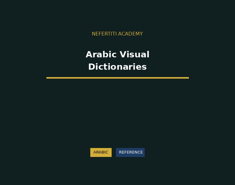 Arabic Visual Dictionaries and Reference