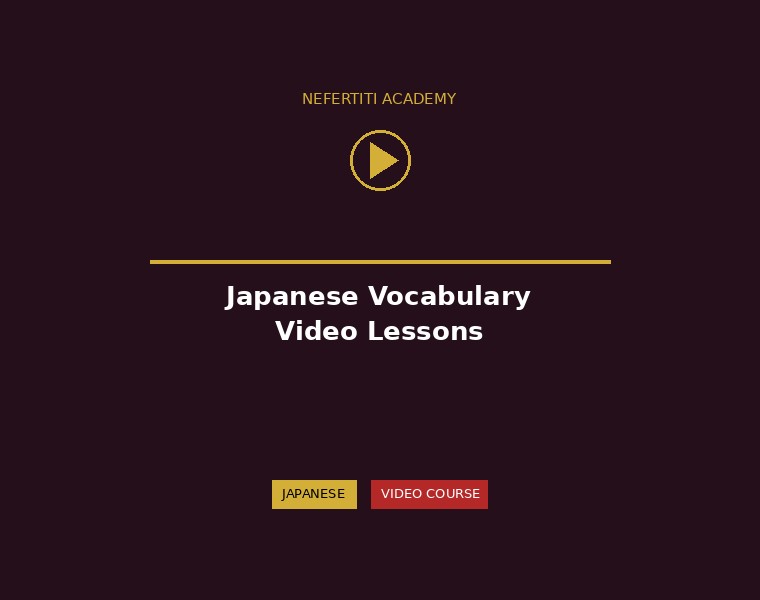 Japanese Vocabulary and Phrases - Video Course